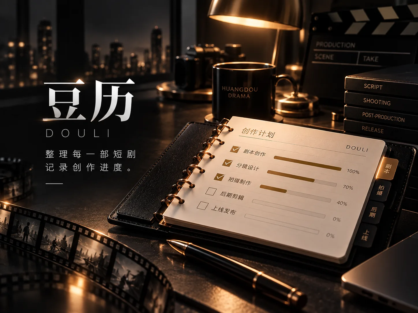 豆历查阅